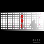 夢舞影-MumaiKage-